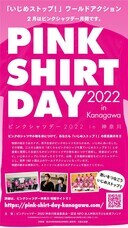 みなとみらいPRセンターのプレスリリース画像6