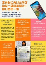 みなとみらいPRセンターのプレスリリース画像2