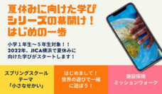 みなとみらいPRセンターのプレスリリース画像3