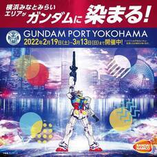 みなとみらいPRセンターのプレスリリース画像1