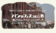 みなとみらいPRセンターのプレスリリース画像4