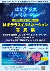 みなとみらいPRセンターのプレスリリース画像1