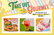 みなとみらいPRセンターのプレスリリース画像3