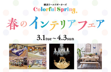 みなとみらいPRセンターのプレスリリース画像1