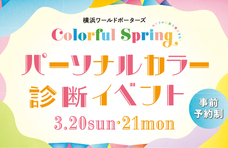 みなとみらいPRセンターのプレスリリース画像2