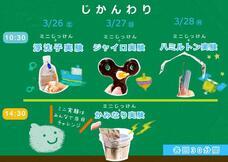 みなとみらいPRセンターのプレスリリース画像4