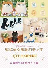 みなとみらいPRセンターのプレスリリース画像1