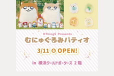 みなとみらいPRセンターのプレスリリース画像2