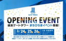 みなとみらいPRセンターのプレスリリース画像5