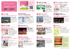 みなとみらいPRセンターのプレスリリース画像5