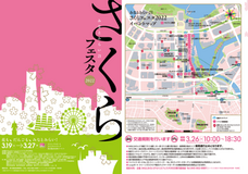 みなとみらいPRセンターのプレスリリース画像3