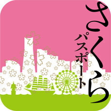 みなとみらいPRセンターのプレスリリース画像2