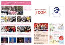 みなとみらいPRセンターのプレスリリース画像6