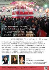 みなとみらいPRセンターのプレスリリース画像1