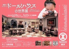 みなとみらいPRセンターのプレスリリース画像1