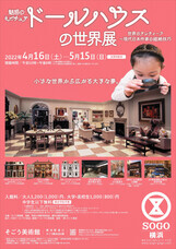 みなとみらいPRセンターのプレスリリース画像2