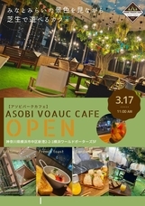 みなとみらいPRセンターのプレスリリース画像1