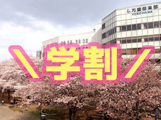 みなとみらいPRセンターのプレスリリース画像3