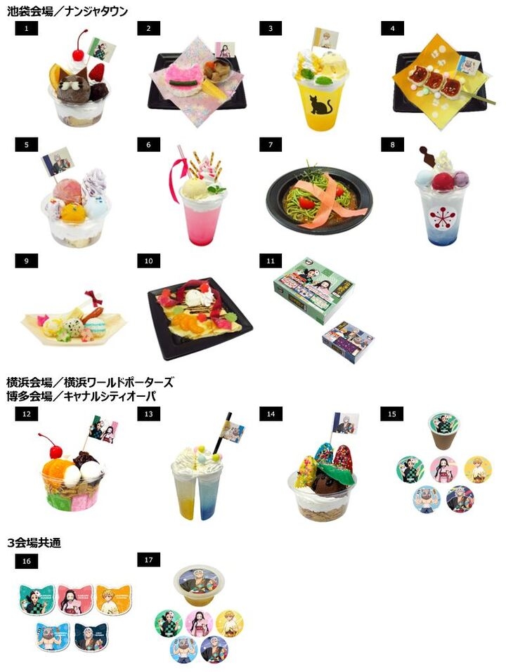 鬼滅の刃 祭日和 開催中 横浜ワールドポーターズ みなとみらいprセンターのプレスリリース 鬼滅の刃 祭日和 開催中 横浜ワールドポーターズ みなとみらいprセンターのプレスリリース