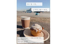 みなとみらいPRセンターのプレスリリース画像2