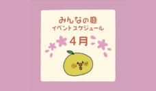 みなとみらいPRセンターのプレスリリース画像1