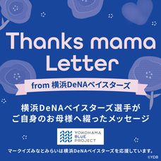 みなとみらいPRセンターのプレスリリース画像2