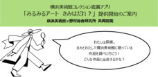 みなとみらいPRセンターのプレスリリース画像4