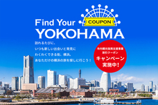 みなとみらいPRセンターのプレスリリース画像5