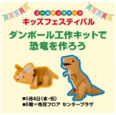 みなとみらいPRセンターのプレスリリース画像6