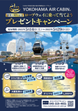 みなとみらいPRセンターのプレスリリース画像1