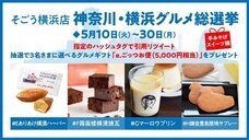 みなとみらいPRセンターのプレスリリース画像15