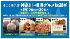 みなとみらいPRセンターのプレスリリース画像14