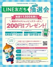 みなとみらいPRセンターのプレスリリース画像2