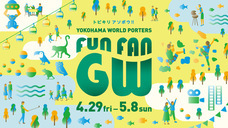 みなとみらいPRセンターのプレスリリース画像4