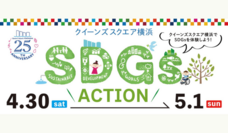 みなとみらいPRセンターのプレスリリース画像7