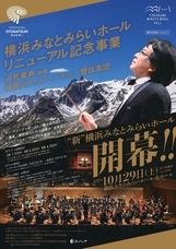 みなとみらいPRセンターのプレスリリース画像2