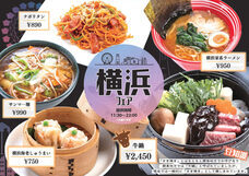 みなとみらいPRセンターのプレスリリース画像1