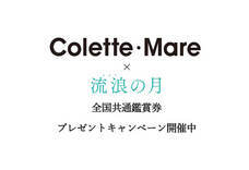 みなとみらいPRセンターのプレスリリース画像2