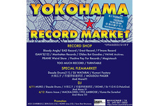 みなとみらいPRセンターのプレスリリース画像9