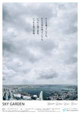 みなとみらいPRセンターのプレスリリース画像8