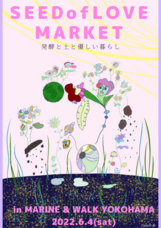 みなとみらいPRセンターのプレスリリース画像1