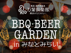 みなとみらいPRセンターのプレスリリース画像7