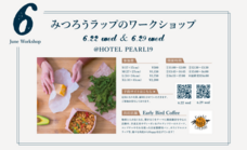 みなとみらいPRセンターのプレスリリース画像1