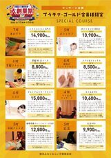 みなとみらいPRセンターのプレスリリース画像8