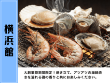 みなとみらいPRセンターのプレスリリース画像7