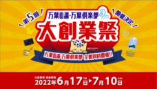 みなとみらいPRセンターのプレスリリース画像10