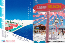 みなとみらいPRセンターのプレスリリース画像8