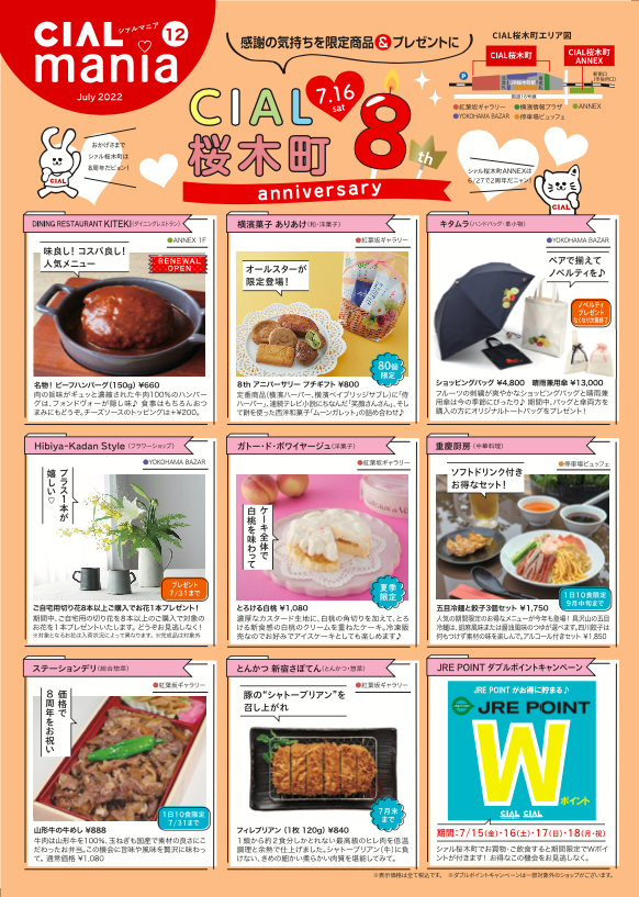 シァル桜木町8周年 感謝の気持ちを限定商品 プレゼントに 7 2 土 から期間限定で濃厚バターサンド のpopup Shopも みなとみらいprセンターのプレスリリース シァル桜木町8周年 感謝の気持ちを限定商品 プレゼントに 7 2 土 から期間限定で濃厚バターサンド のpopup Shopも みなとみらいprセンターのプレスリリース