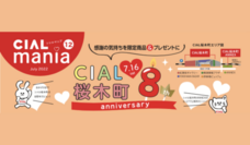 みなとみらいPRセンターのプレスリリース画像5