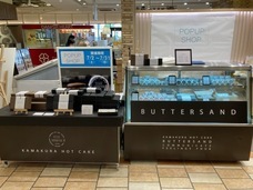 みなとみらいPRセンターのプレスリリース画像3